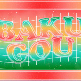 BAKUGOU