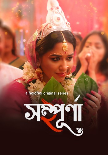 Sampurna