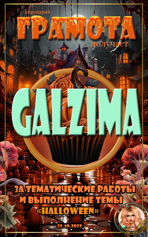 GALZIMA