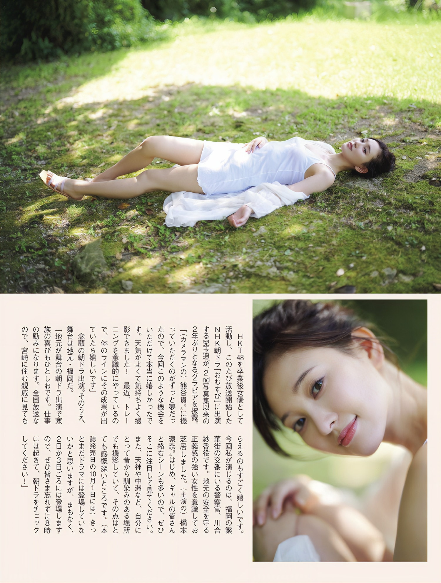 코다마 하루카(兒玉遥, こだま はるか) - 플래시 2024/10.15