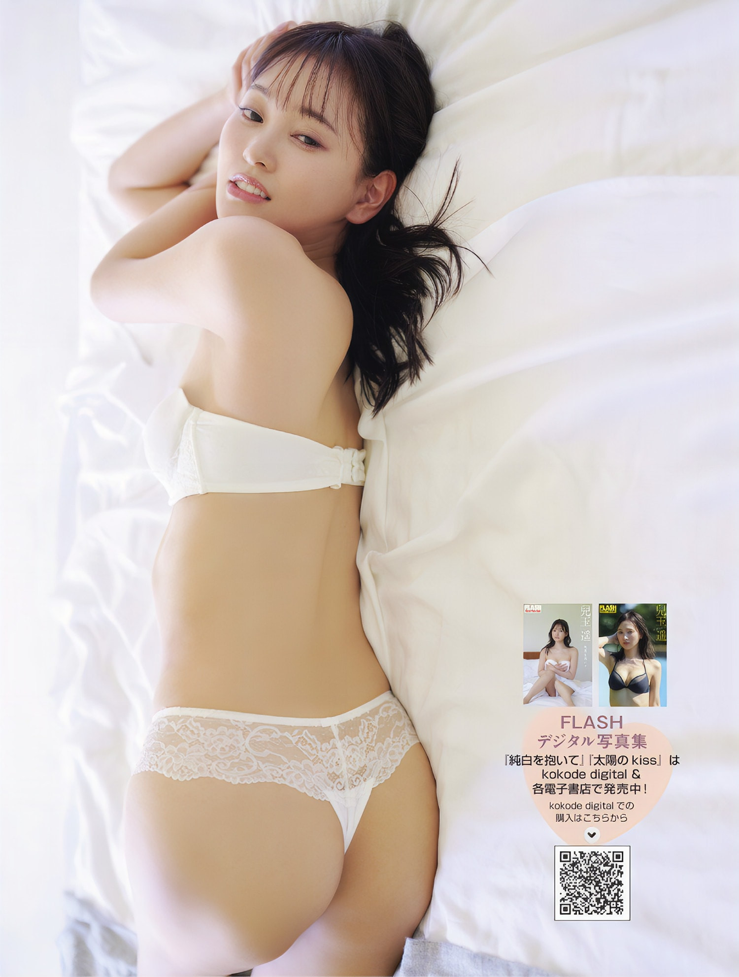 코다마 하루카(兒玉遥, こだま はるか) - 플래시 2024/10.15