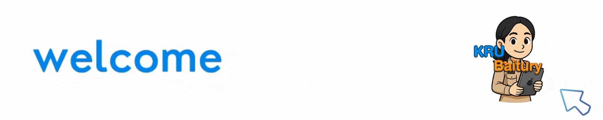 หอมละมุน