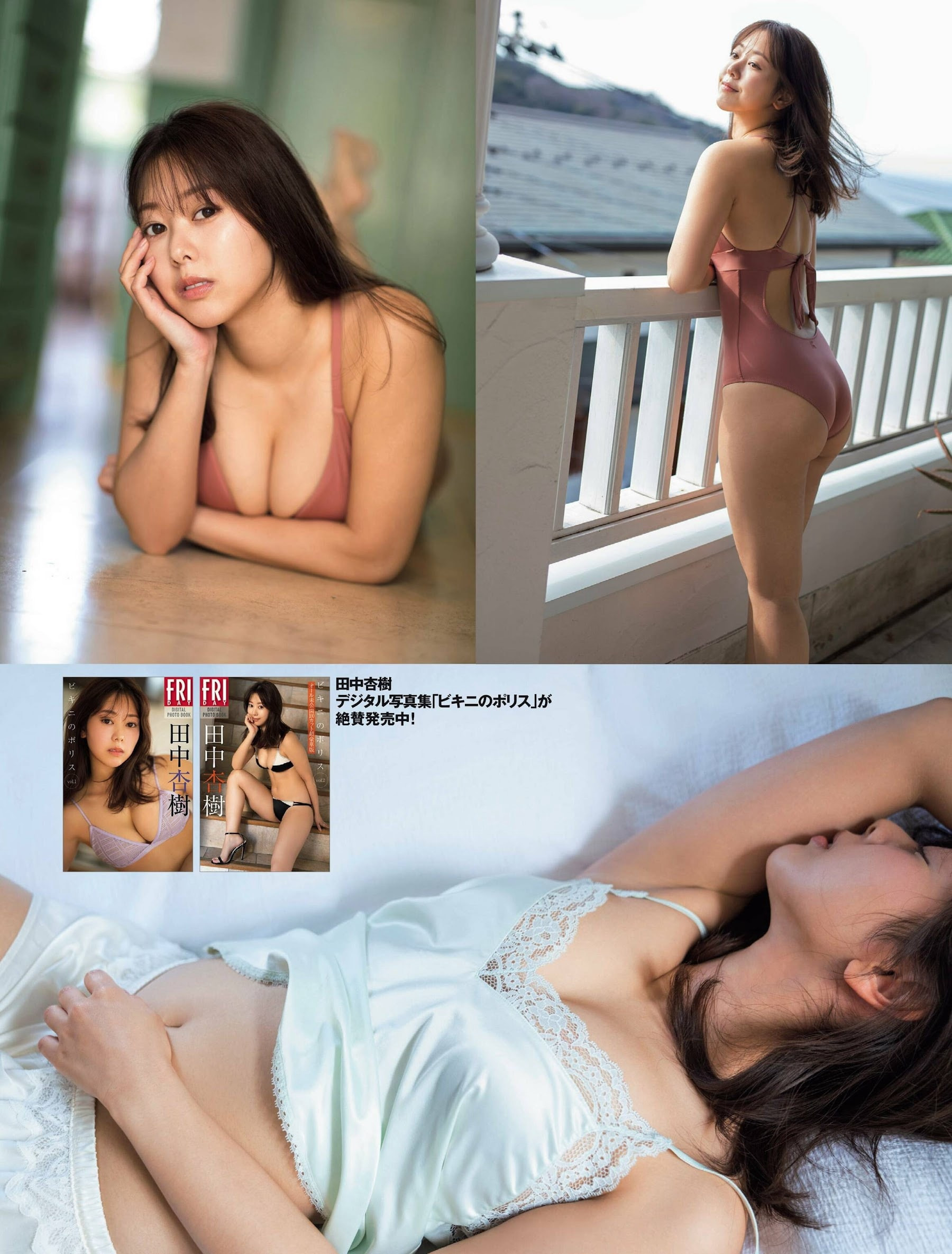 타나카 안쥬(田中杏樹, たなか あんじゅ) - 프라이데이 2024 6/21
