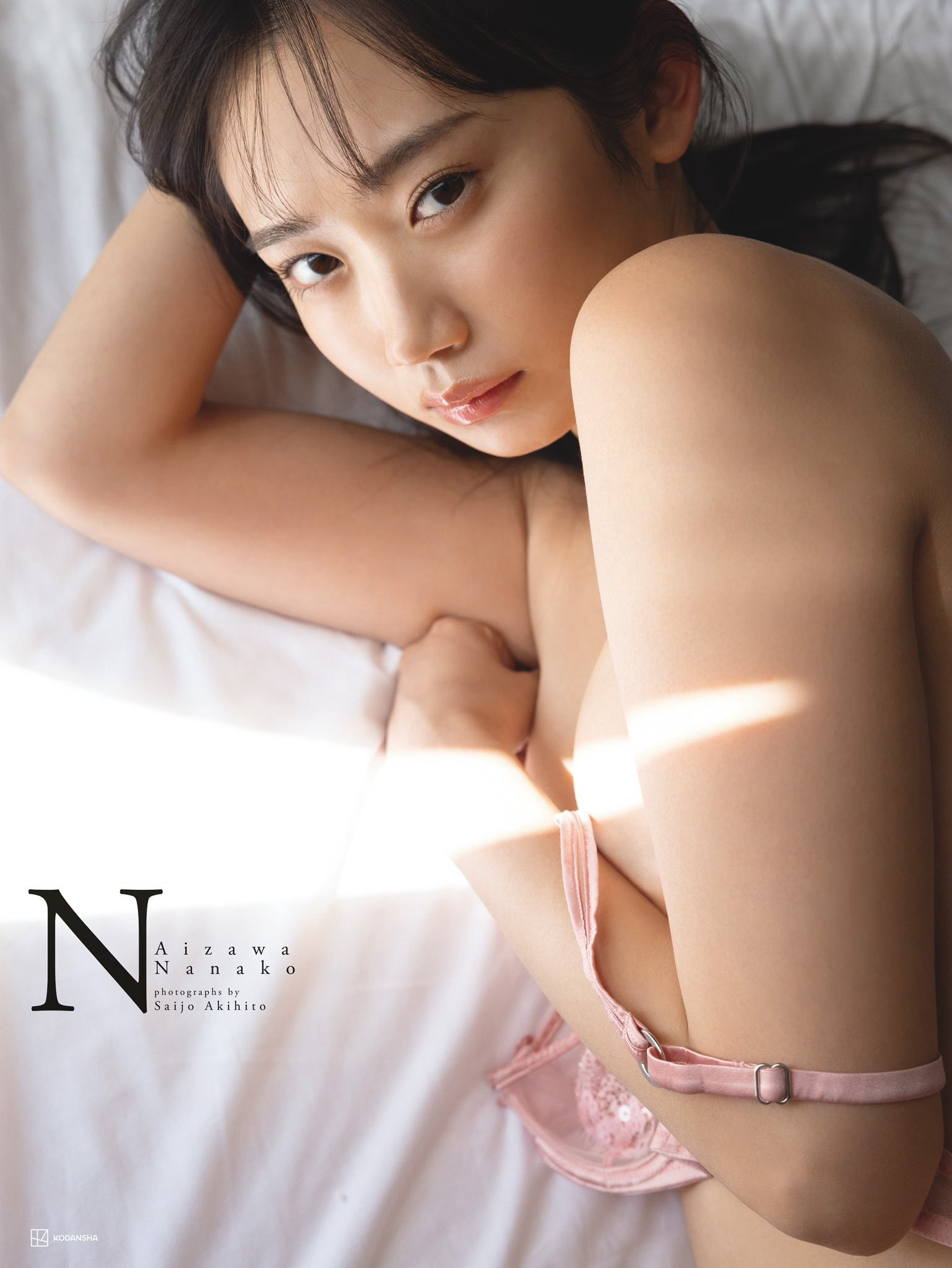 아이자와 나나코(相沢菜々子, あいざわ ななこ) - 프라이데이 2024 7/19