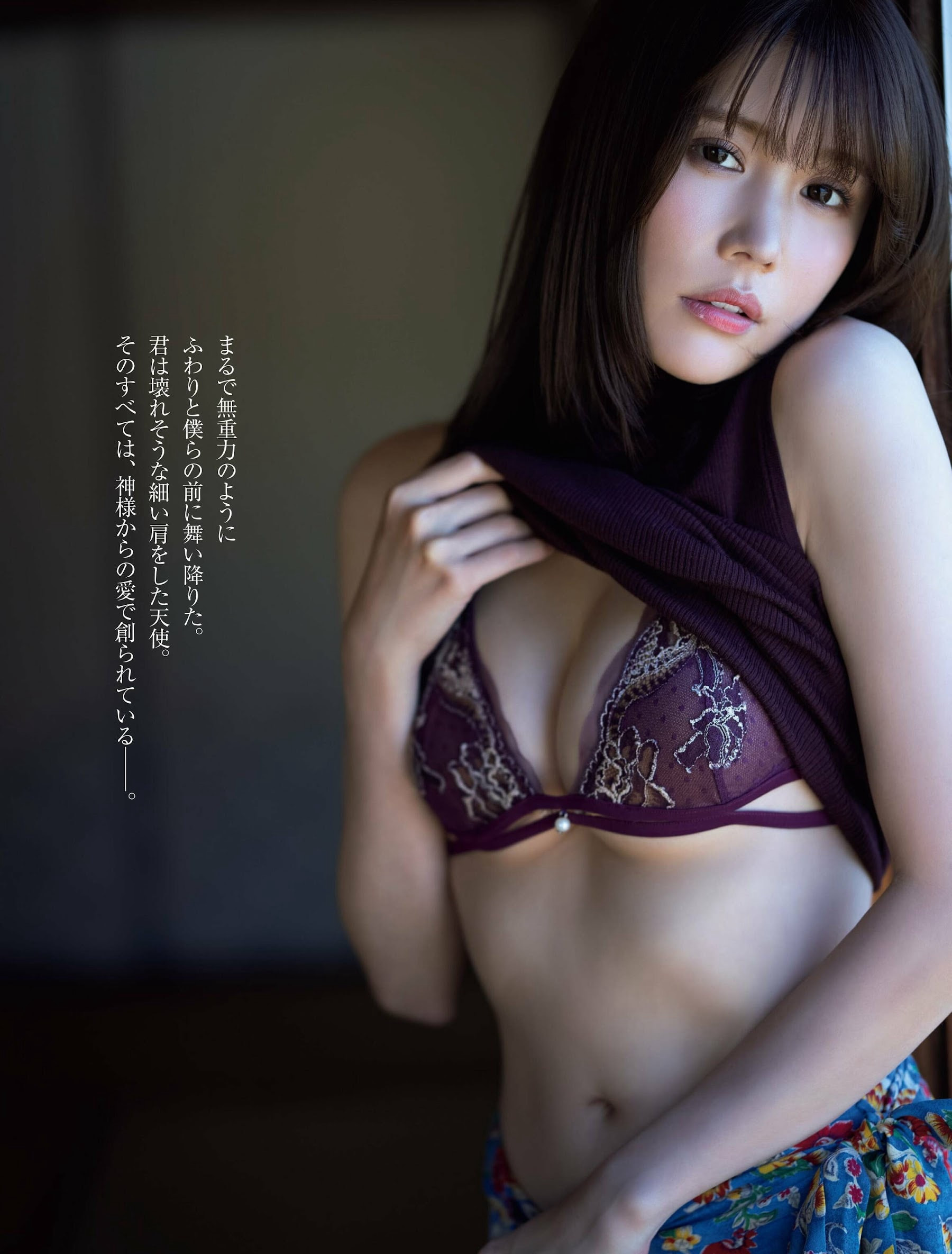 코히나타 유카(小日向ゆか, こひなた ゆか) - 프라이데이 2024 5/24
