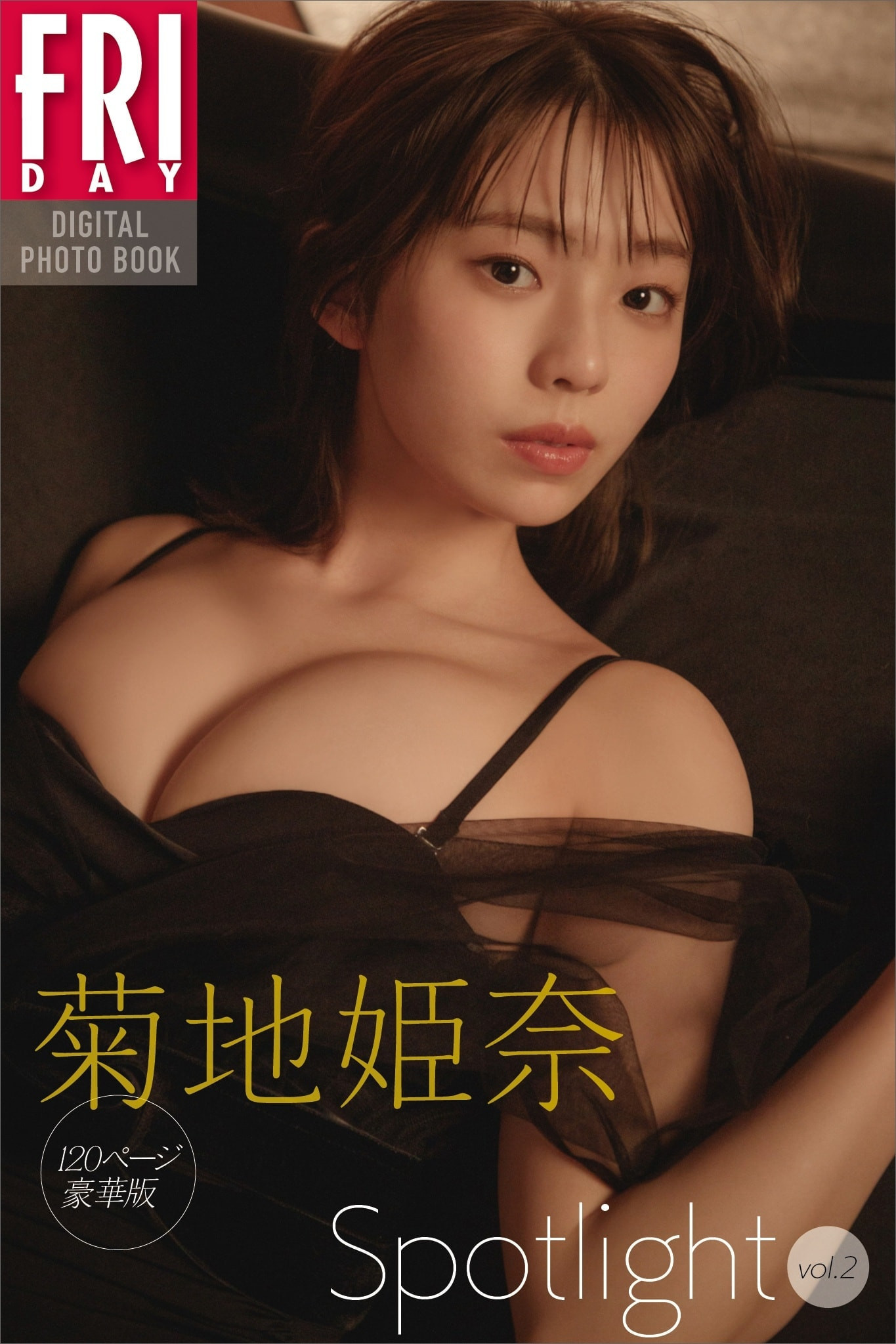 키쿠치 히나(菊地姫奈, きくち ひな) - 프라이데이 2024 5/10•17