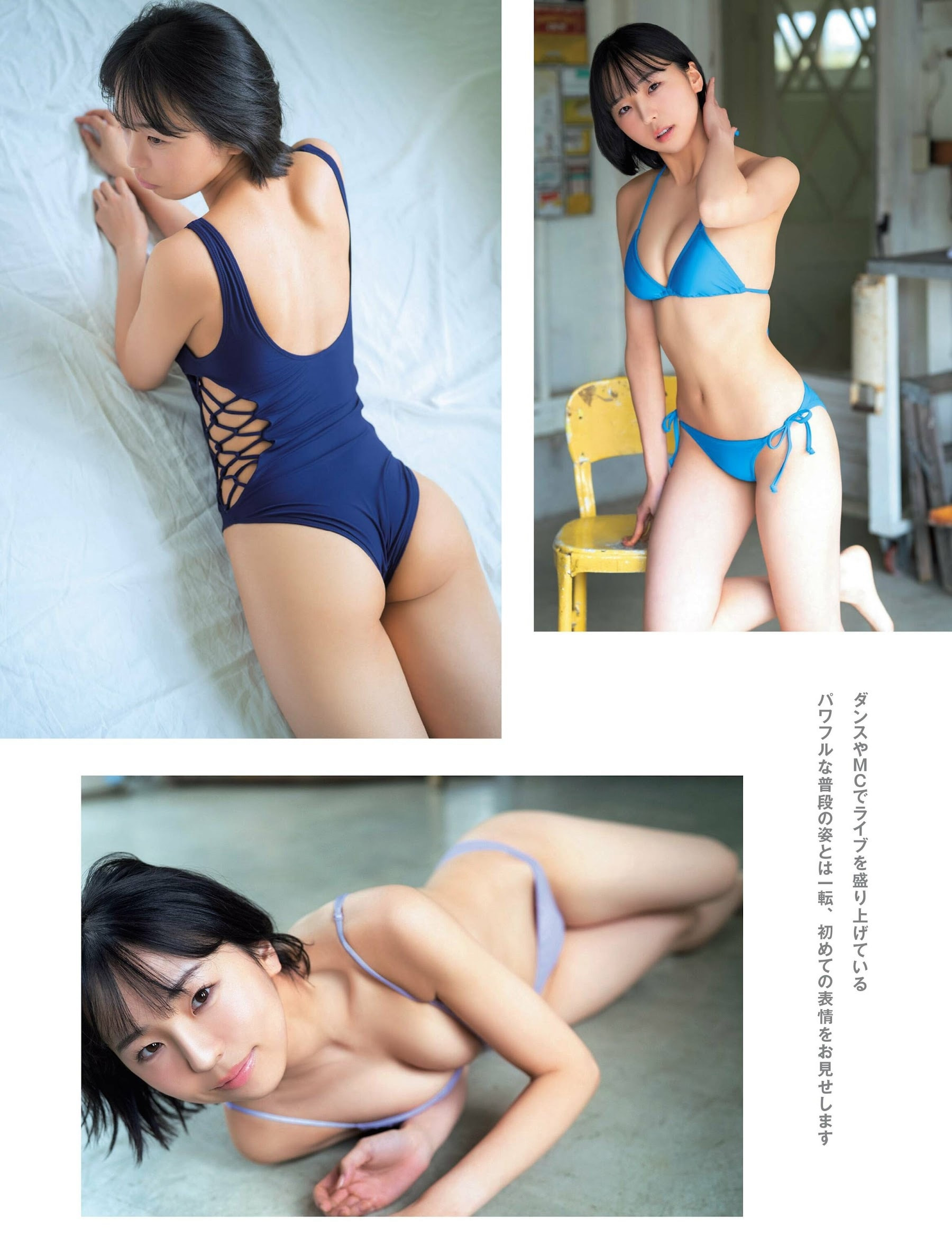 카지시마 아야(鍛治島彩, かじしま あや) - 프라이데이 2024 5/3