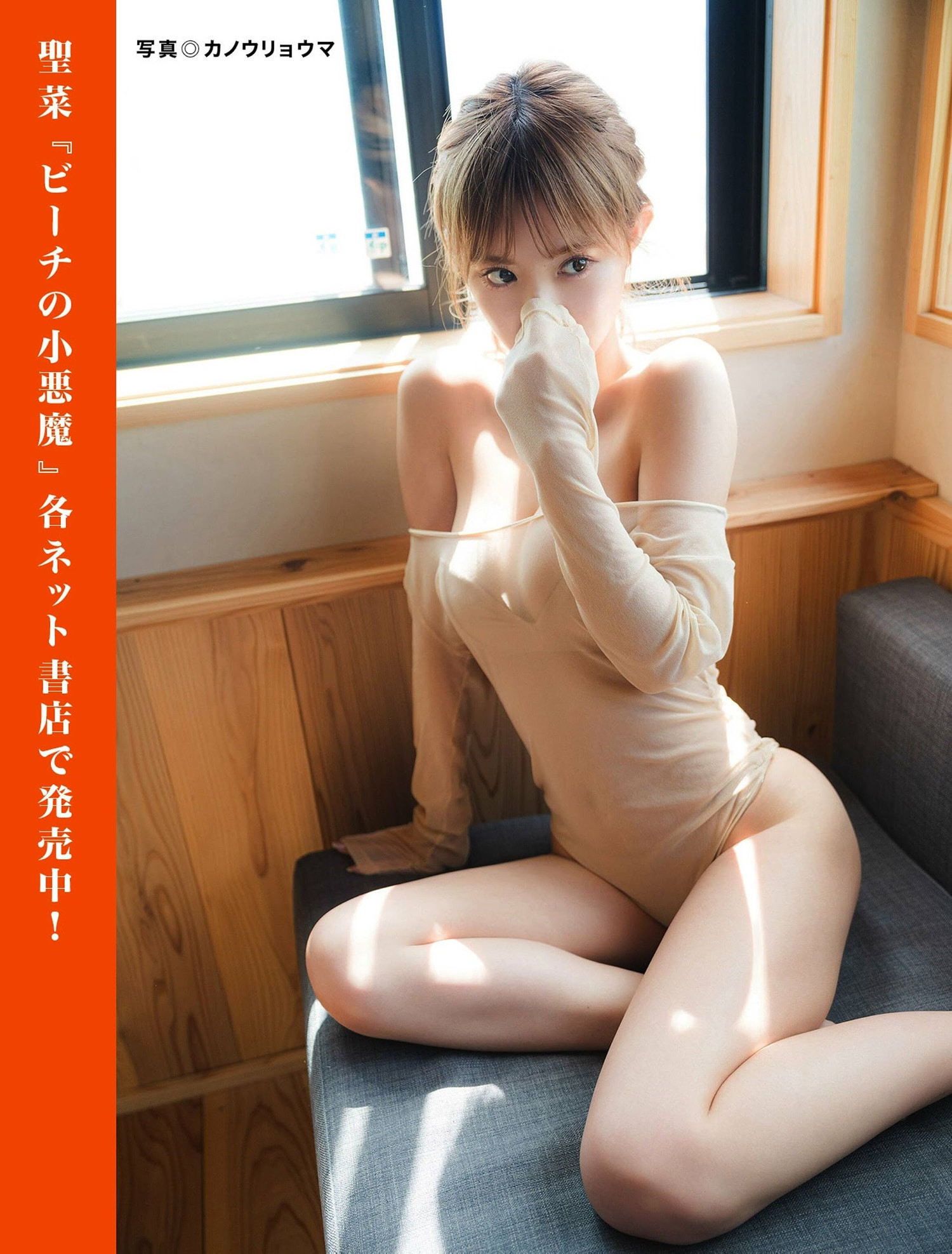 이오리 모에, 스미폰, 신도 아마네, 스기모토 마리리, 야노 나나카, 오쿠무라 리호, 세이나, 카나메 아이, 카레시짱후지이 마리 - 플래시 2024/9.17