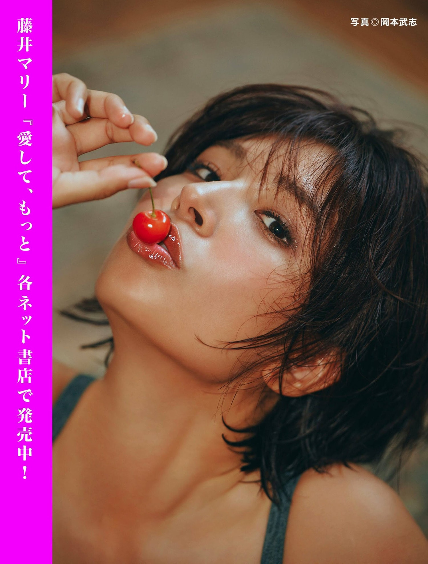 이오리 모에, 스미폰, 신도 아마네, 스기모토 마리리, 야노 나나카, 오쿠무라 리호, 세이나, 카나메 아이, 카레시짱후지이 마리 - 플래시 2024/9.17