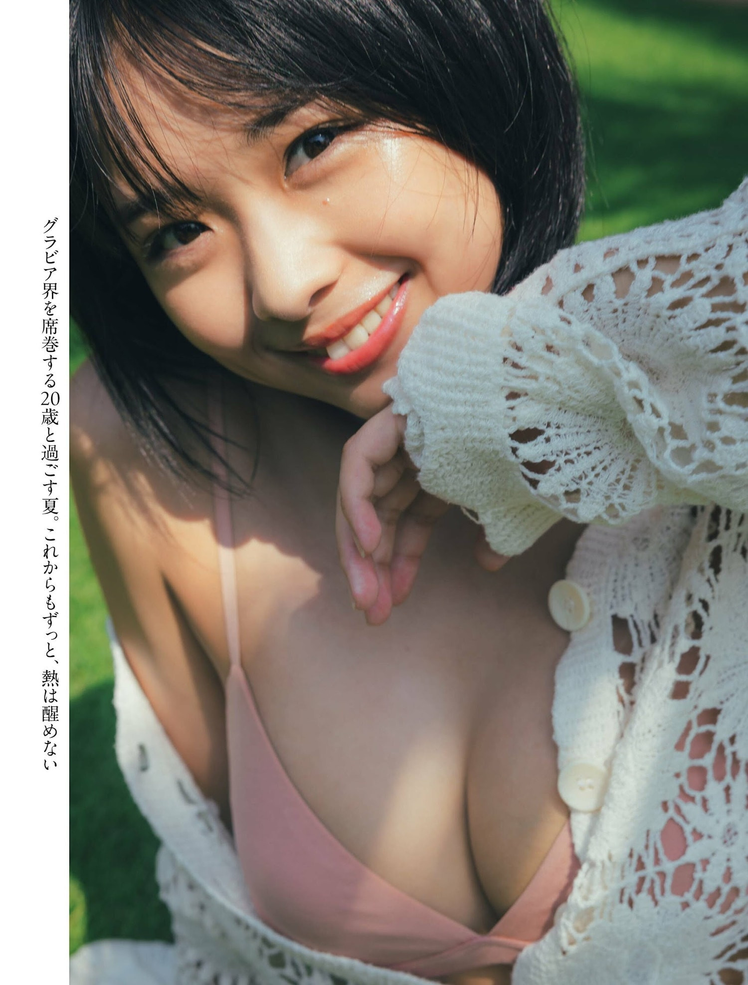 쿠와지마 미쿠(桑島海空, くわじま みく) - 플래시 2024/9.24•10.1