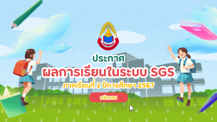 ภาพสไลด์หน้าเว็บ