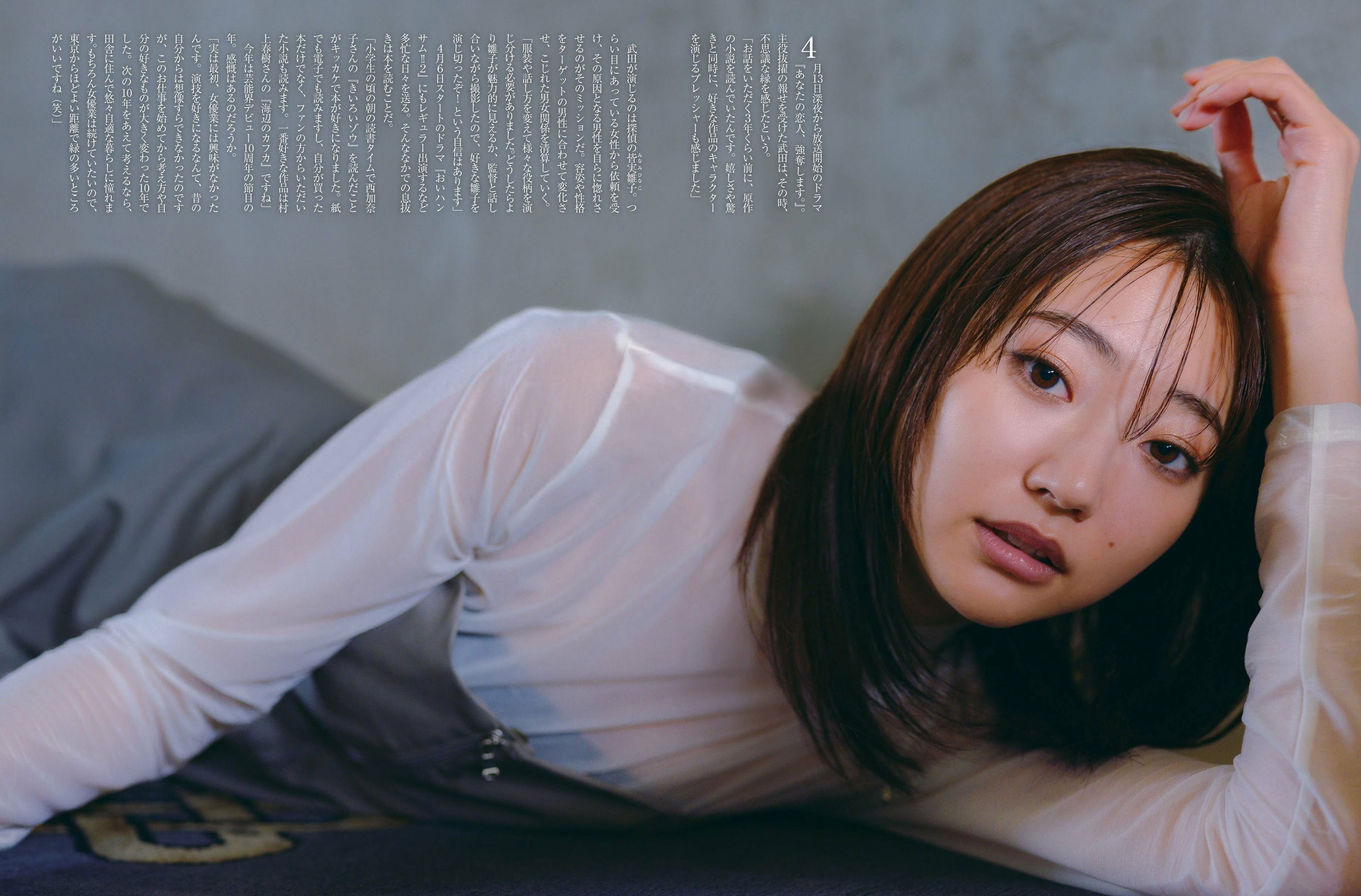 타케다 레나(武田玲奈, たけだ れな) - 프라이데이 2024 4/19