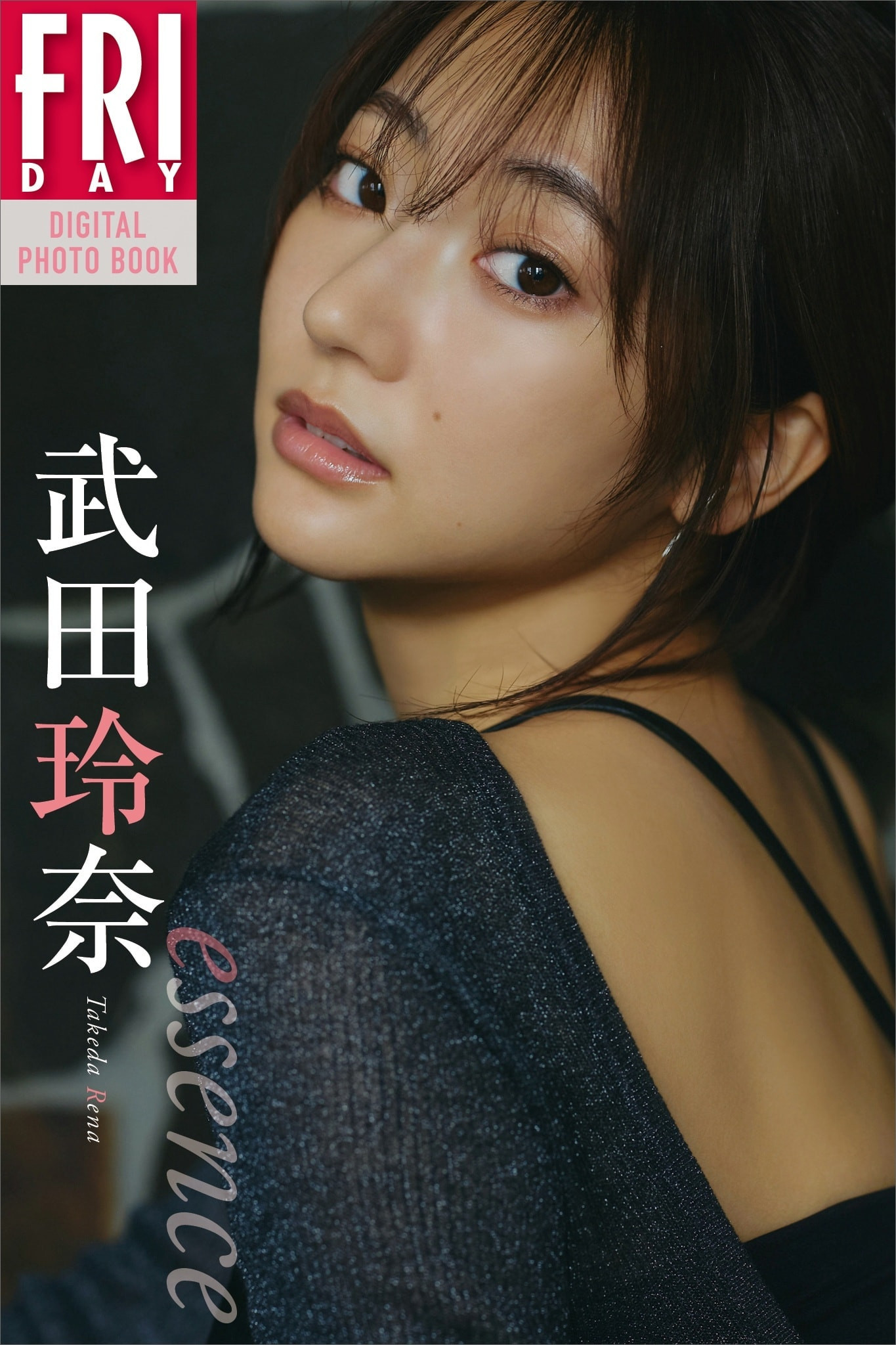 타케다 레나(武田玲奈, たけだ れな) - 프라이데이 2024 4/19