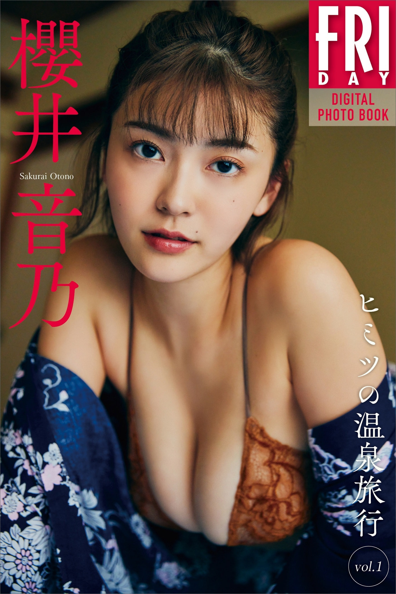사쿠라이 오토노(櫻井音乃, さくらい おとの) - 프라이데이 2024 5/31