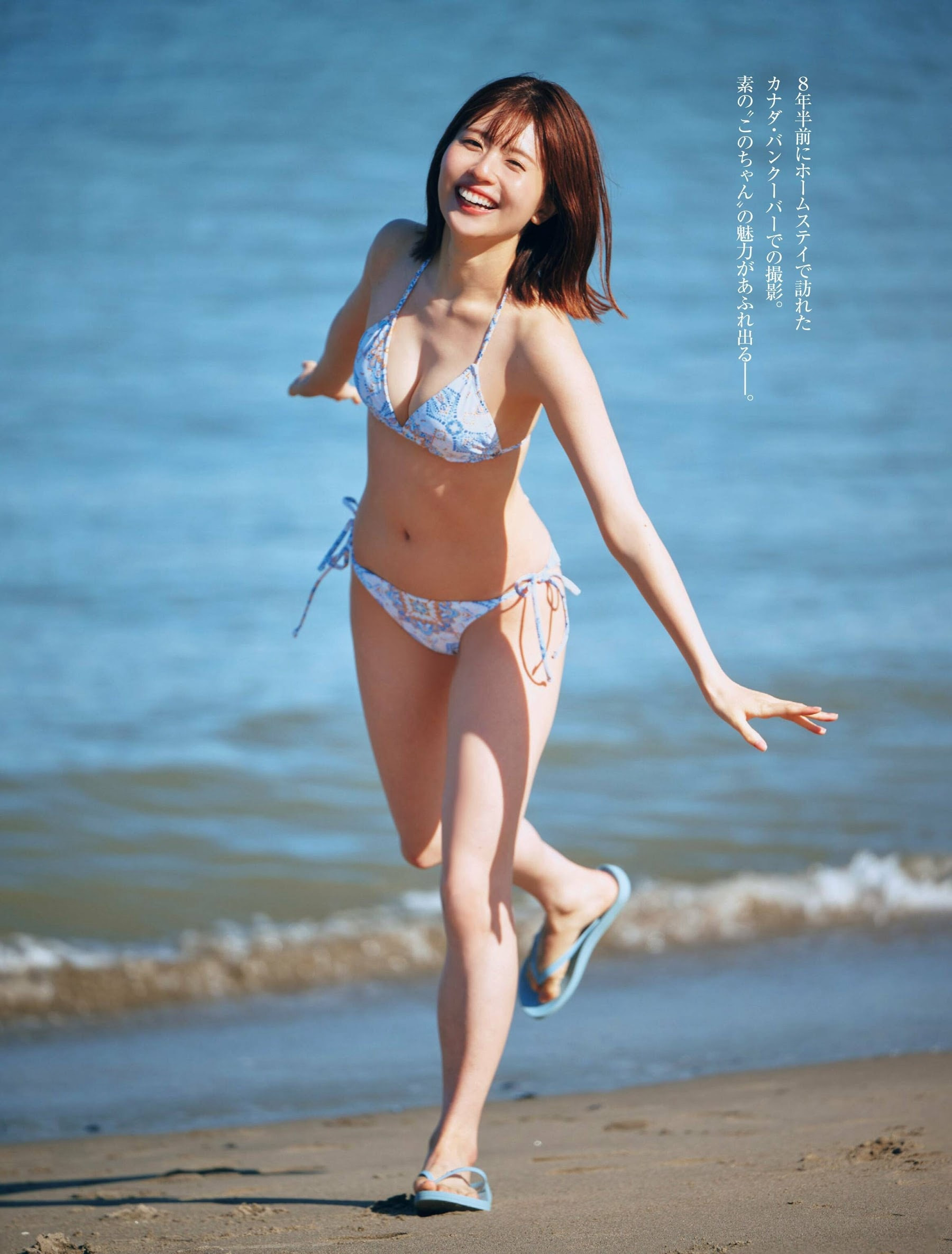 마츠다 코노카(松田好花, まつだ このか) - 프라이데이 2024 5/31
