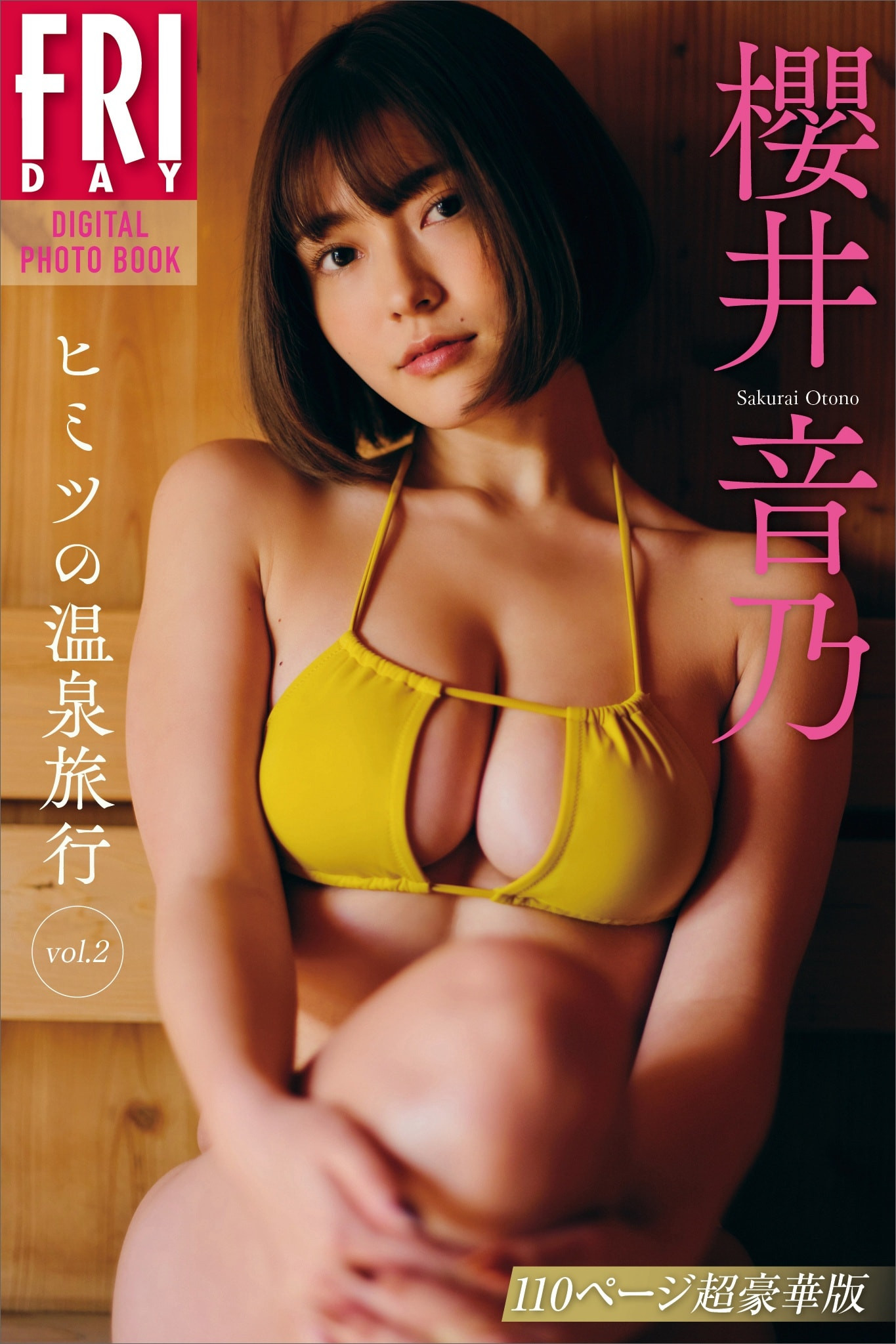 사쿠라이 오토노(櫻井音乃, さくらい おとの) - 프라이데이 2024 5/31